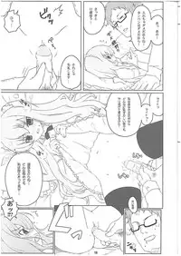 (C74) [Itou Life] Louise Urareru (Zero no Tsukaima) [Decensored]