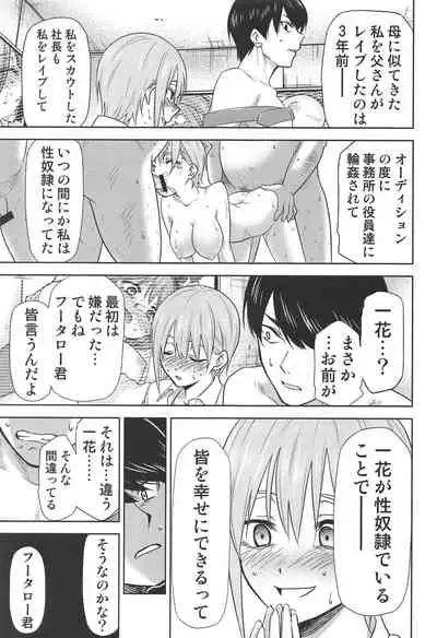 Gotoubun no Seidorei ∬