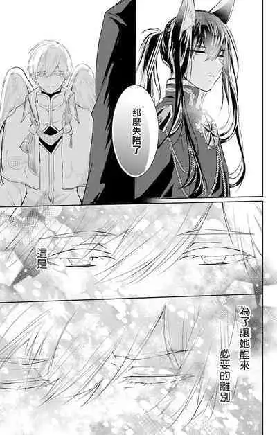 out bride —异族婚姻— 05-11
