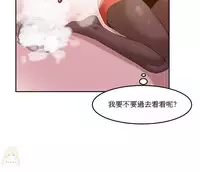[Mx2J] Hahri's Lumpy Boardhouse Ch. 1~7【委員長個人漢化】（持續更新）