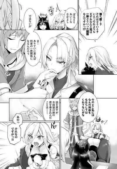 [Kyougoku Touya] Orokamono wa Nekomimi Dorei ni Izon suru ~Hajimete no Choukyou Seikatsu~ 01-27