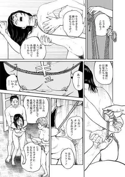 Torment and Rape