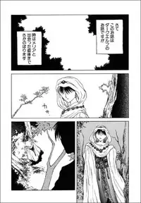 [Togashi] B.M.E.O