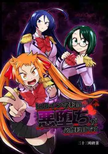 ふたりきりの夜戦演習