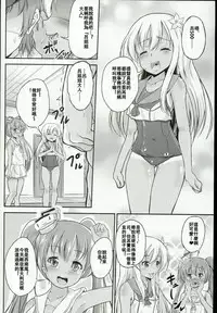 (C89) [Pritannia (Pri)] Shota Teitoku ga Ro-chan to Libe-chan ni Seiteki ni Ijimerareru Hon (Kantai Collection -KanColle-) [Chinese] [沒有漢化]