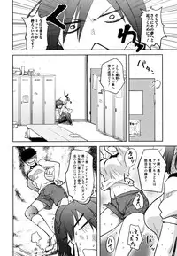 [Namekata Fumiaki] ...Yatte!