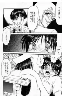 [Shin Tsuguru] Akairo Elegy