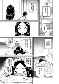 (C92) [squeezecandyheaven (Ichihaya)] Imouto wa Mistress (Jou) [Chinese] [CE家族社]