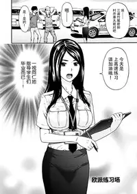 [Azuma Taira] Onee-san no Junai Karte [Chinese] [脸肿汉化组] [Digital]