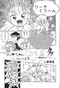 [Studio Silph] Rusty Nail 3 (Ah! My Goddess, Akazukin Chacha)