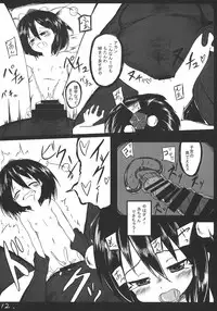 (Kouroumu 12) [Yuuen Floor (Keishiki)] Aya-chan Osewa Shimasu (Touhou Project)