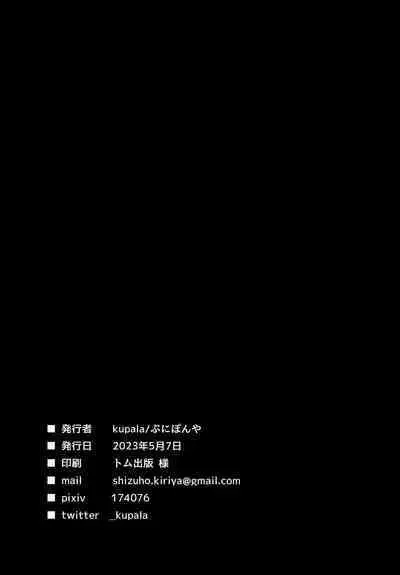 Ma-chan Hime ni Kamatte!!