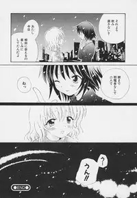 [Hoshiai Hilo] Shishunki no Kodou