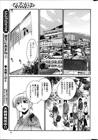 [Tsuya Tsuya] Hirugao Ch. 1-2, 4, 14-30