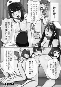 [Kawano Masatoshi] Choukyouin Control [Digital]