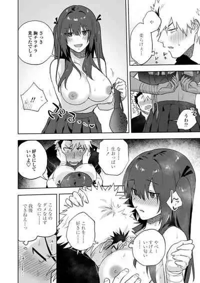 COMIC Aoha 2021 Fuyu