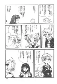 (C57) [Tama Center (Tama Noboru, Sanzui, Plum)] Sakura Sakura (Cardcaptor Sakura)