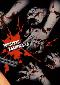(C75) [Kashiwa-ya (Hiyo Hiyo)] D(0)HOTD3 D.A.T. (Gakuen Mokushiroku HIGHSCHOOL OF THE DEAD)
