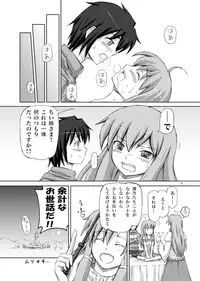 (C73) [.7 (DAWY)] Louise ga shokushu ni (Zero no Tsukaima)