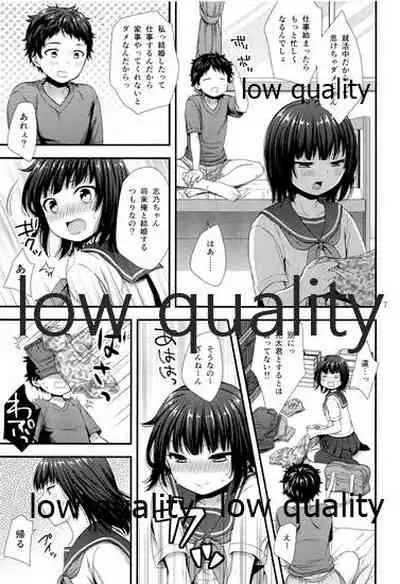 だいすきだってしってるくせに