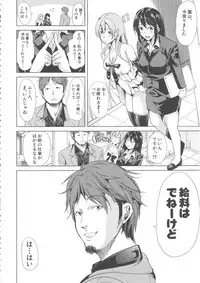 [Yabitsu Hiro] H na Manko no Tsukurikata