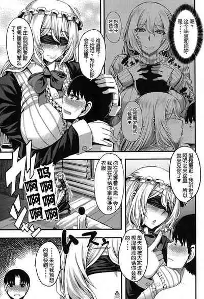 Onee-chan Boot Camp ni Youkoso!