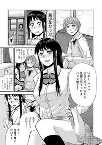 [Edo Shigezu] Netorare Marking [Digital]