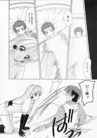 [Machigi Ruru] Totteoki no Itazura