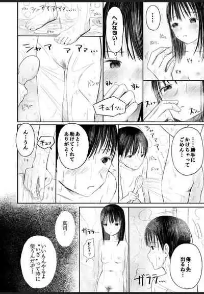 2年ぶりのお泊り会 前編