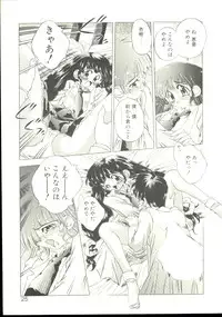 [Oowada Tomari] Anju ni Omakase