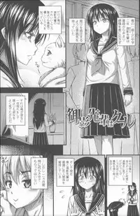[Noise] Kinjo no Ko ga Short Pants o Haite Ore o Yuuwaku shite Kurundaga