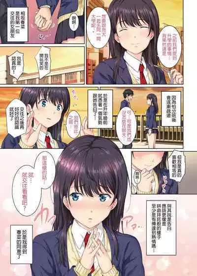 Soshite Watashi wa Kyou mo Ano Otoko ni Taberareru | 我今天也被那個男人吃掉了
