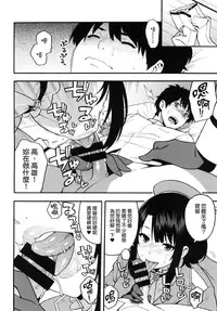 [SOLID AIR (Zonda)] Gohoushi Takao-san (Kantai Collection -KanColle-) [Chinese] [就變態翻譯組一人樣 x 我尻故我在漢化組#11] [Digital]