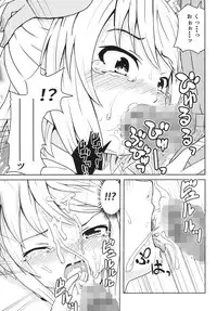 [Kujuukuri Nyajuu Kai (Furyouhin)] Futo-chan Bitch (Touhou Project) [Digital]