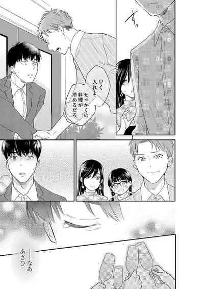 Anata no Otto, Netotte masu. ~Shinya no Esthe de Nurunuru Sounyuu 41