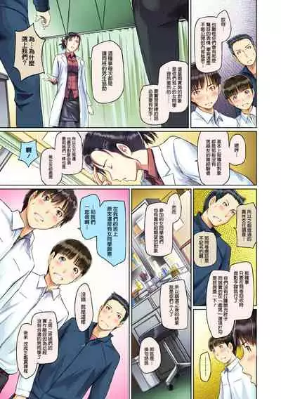 [Kisaragi Gunma] Sweet Hearts Lesson 1-4 [Full Color] [chinese] [茄哩啡个人重嵌] [Uncensored]