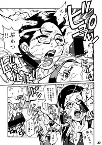 (C56) [Nippon H Manga Kyoukai (Various)] Close Up Gendai Soukangou