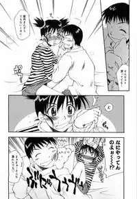 [Tachibana Toshihiro] Issho ga ii na