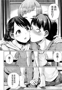 [Yumeno Tanuki] DELTA (COMIC AUN 2016-01) [Chinese] [CE家族社]