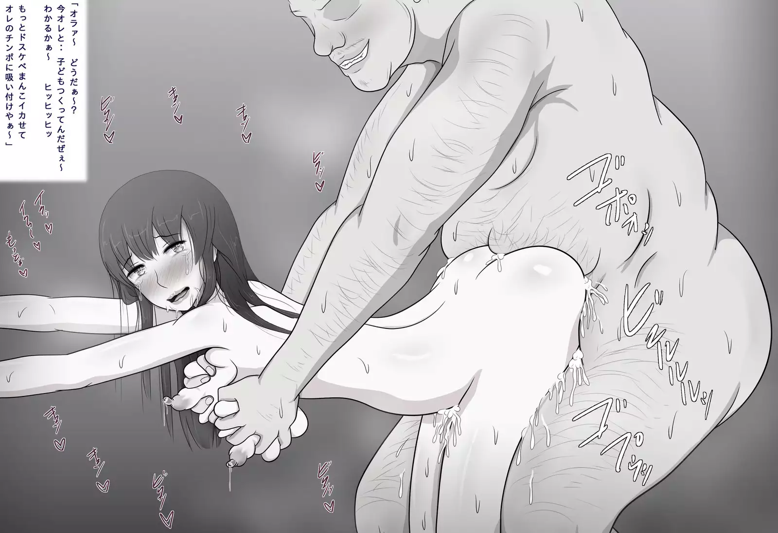 Honki de Suki ni Nareta no ni... 2