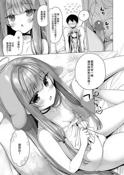 [23.4do (Ichiri)] Daten Keikaku 3 -Fukan Tenshi wa Kyousei Kando Up de Otosu- | 墮天計畫3-被迫提升敏感度的冷感天使- [Chinese] [Decensored] [Digital]
