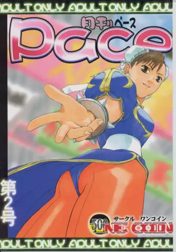 (FF28) [Coin] Do not worry!! There's not have any sacrilegious in this Dōjinshi!! [Chinese]