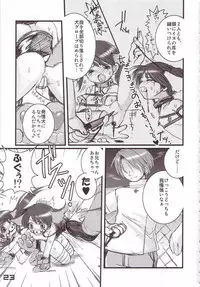 (C66) [SPT (Kakenasi, Kouguchi Moto)] Kubiwa Tsuushin Vol. 8 (Various)