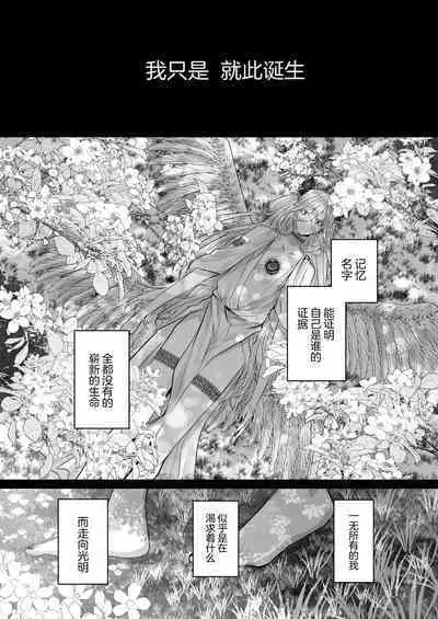 受冷待的劍士被魔神極致寵愛