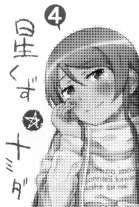 [†NIL† (Fujibayashi Haru)] Hoshikuzu Namida 4 (Ore no Imouto ga Konna ni Kawaii Wake ga Nai) [English] {An_chan}