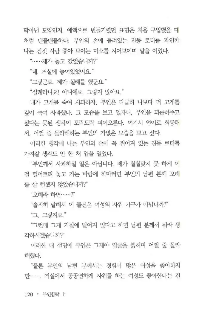 부인함락上