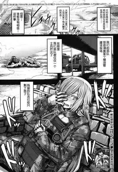 Onee-chan Boot Camp ni Youkoso!