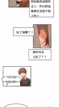 [Mx2J] Hahri's Lumpy Boardhouse Ch. 0~32【委員長個人漢化】(完結)