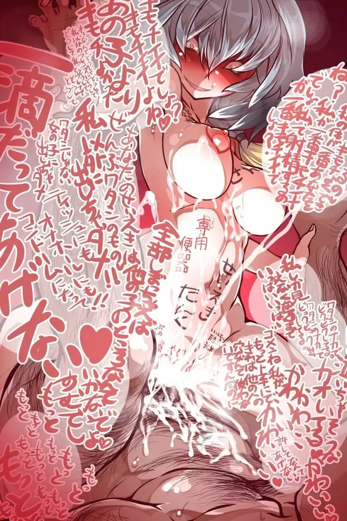 Obenjo Kemono