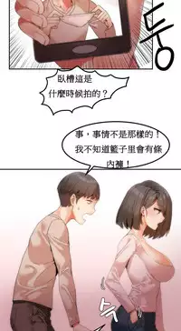 [Mx2J] Hahri's Lumpy Boardhouse Ch. 0~31【委員長個人漢化】（持續更新）